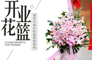 山东滨州滨城区杨柳雪镇战场店村花篮配送